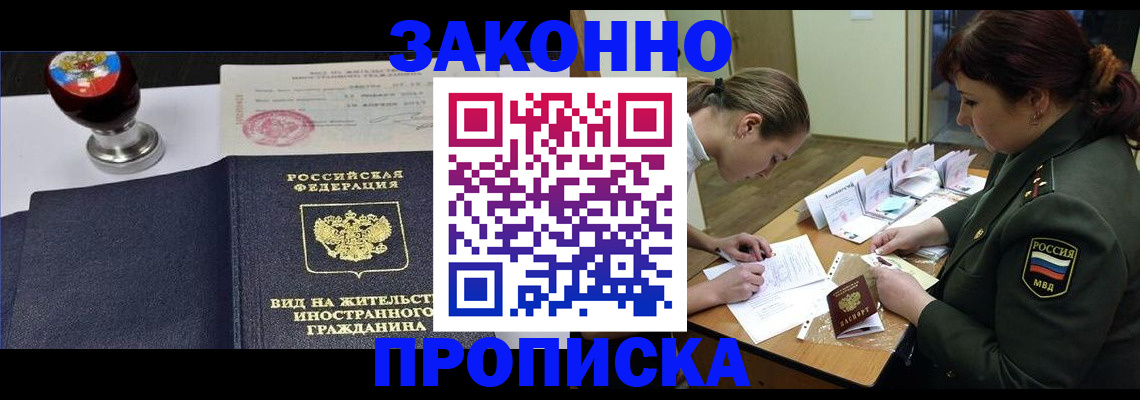регистрация в Кимрах