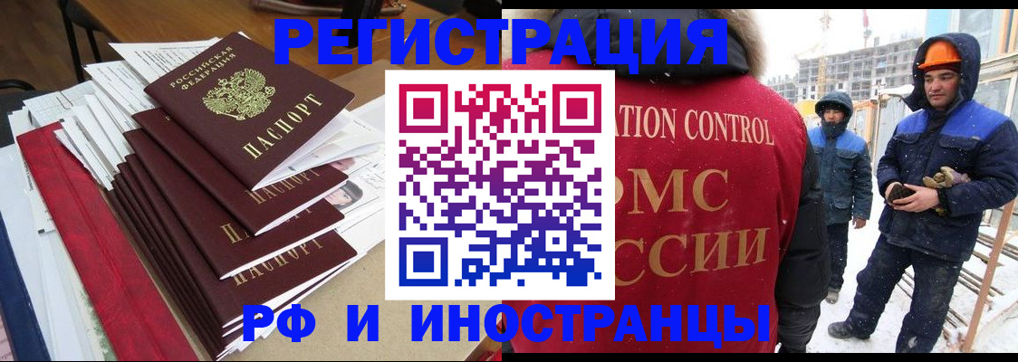купить прописку в Кимрах