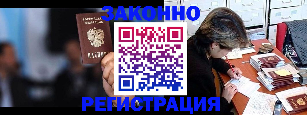 прописка иностранных граждан в Кимрах